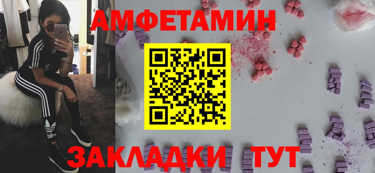Амфетамин  АМФЕТАМИН 98%  Вход с VPN  Омск 