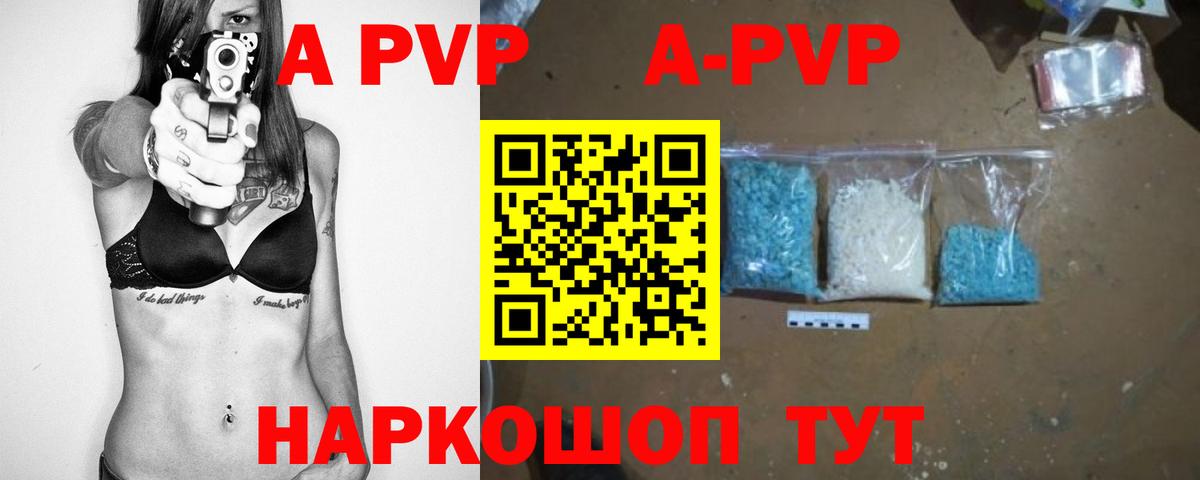 Альфа ПВП СК КРИС  Alfa_PVP Соль  А ПВП кристаллы  Вход с VPN  Омск 
