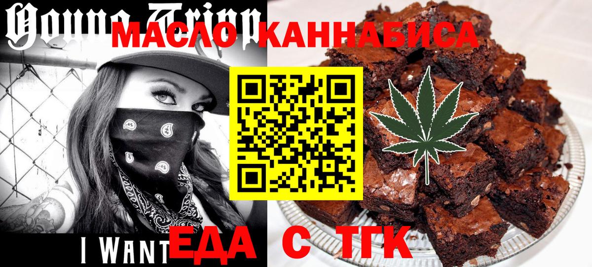 Canna-Cookies конопля  Вход с VPN  Омск 