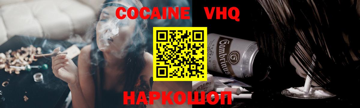 Кокаин 99%  закладка  COCAIN FishScale  Омск  Вход с VPN 
