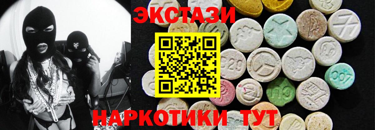 Ecstasy Cube Омск