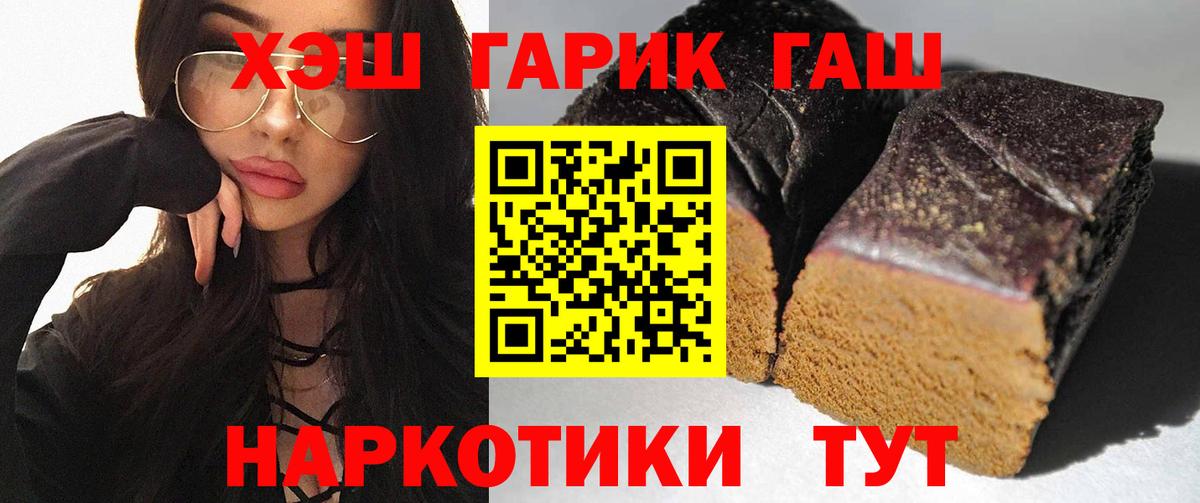 Омск  Гашиш  Вход с VPN  Гашиш ice o lator 