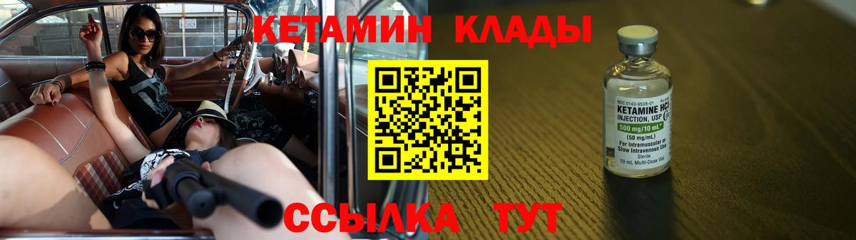 Кетамин ketamine  Вход с VPN  Кетамин VHQ  Омск 