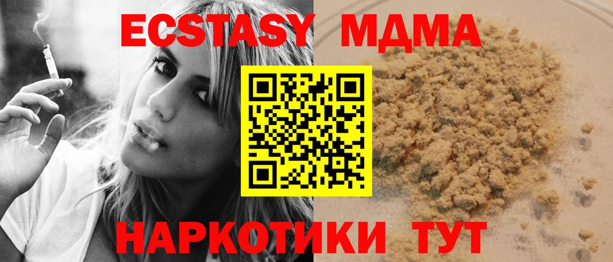 МДМА молли Омск