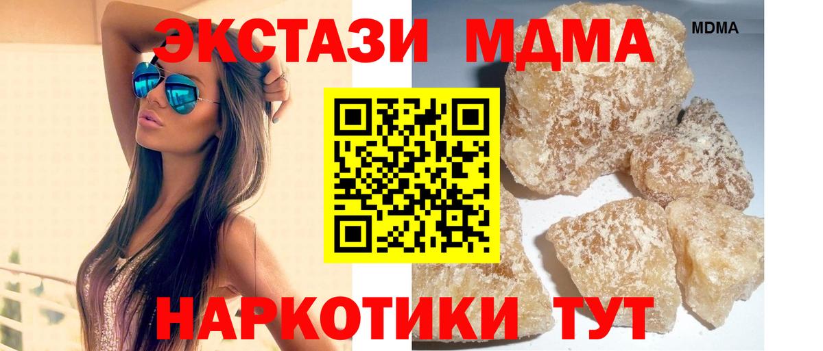 МДМА  МДМА молли  Вход с VPN  Омск  MDMA crystal 