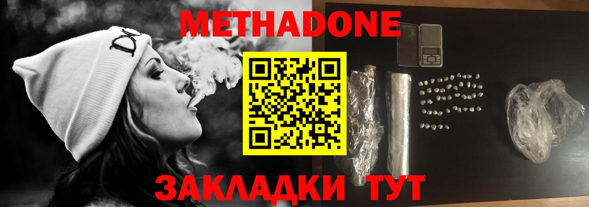 МЕТАДОН VHQ Омск
