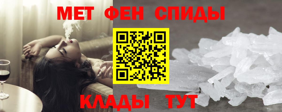 МЕТАМФЕТАМИН кристалл  Вход с VPN  Первитин  Омск 