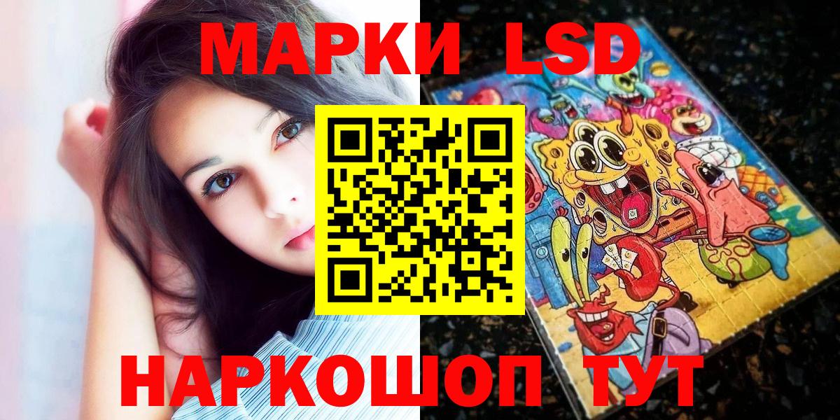 Марки 25I-NBOMe 1500мкг  Марки 25I-NBOMe 1500мкг  хочу наркоту  Омск  Вход с VPN 