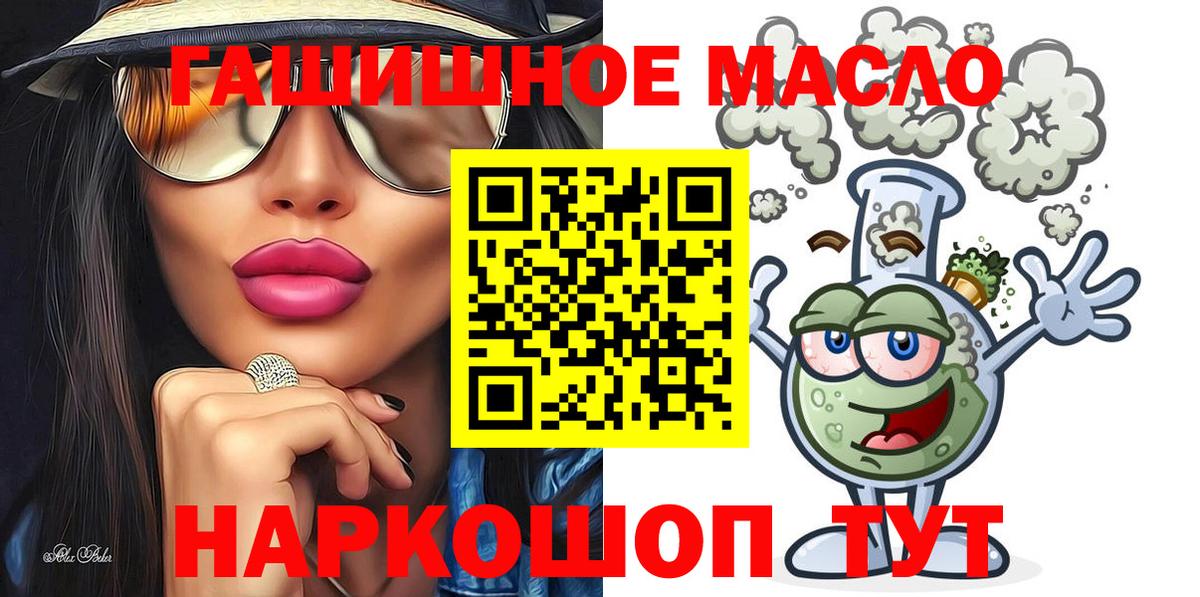 Дистиллят ТГК вейп с тгк  Вход с VPN  Омск 